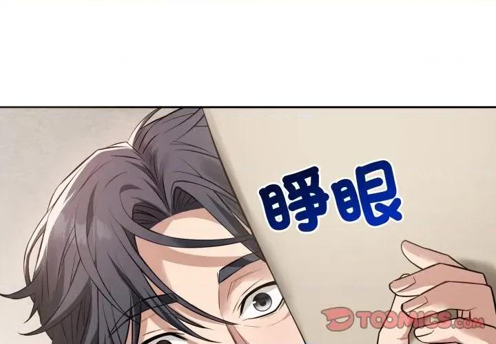 今天也要加油 今天也要加油（无码版）-第4话 第3页