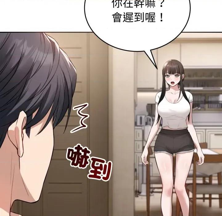 今天也要加油 今天也要加油（无码版）-第4话 第13页