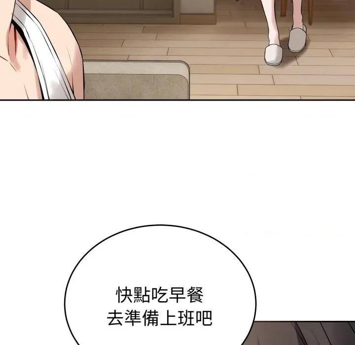 今天也要加油 今天也要加油（无码版）-第4话 第14页