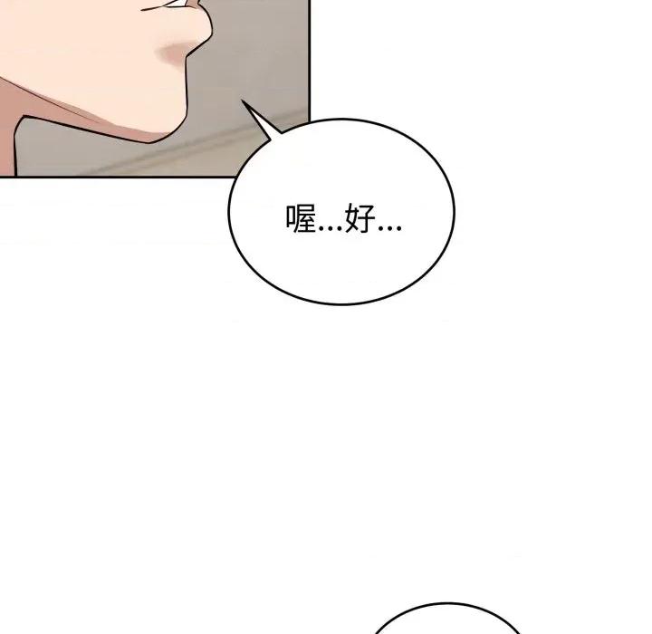 今天也要加油 今天也要加油（无码版）-第4话 第17页