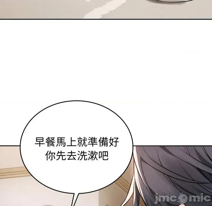 今天也要加油 今天也要加油（无码版）-第4话 第20页