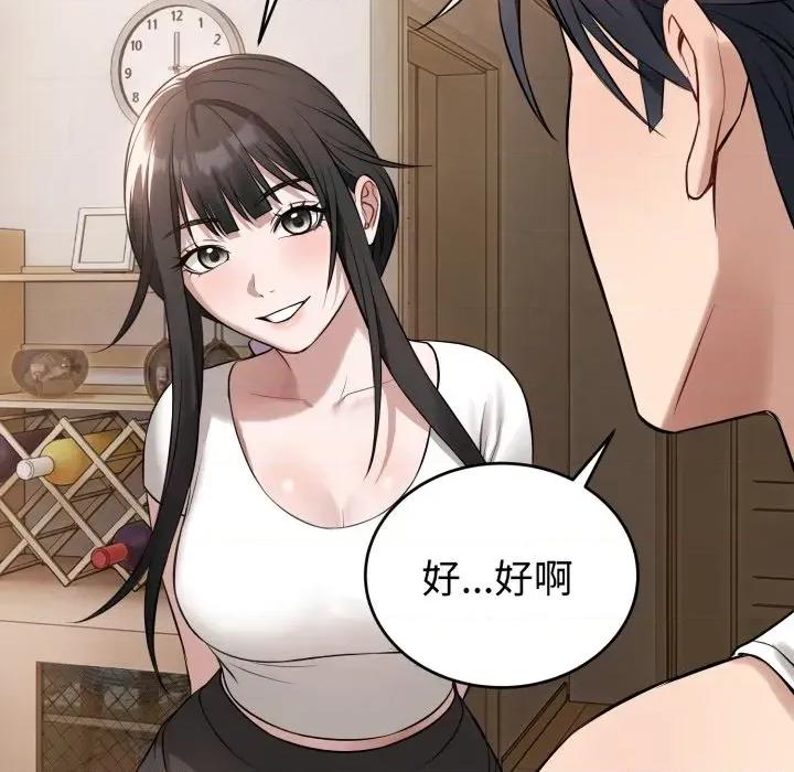 今天也要加油 今天也要加油（无码版）-第4话 第21页