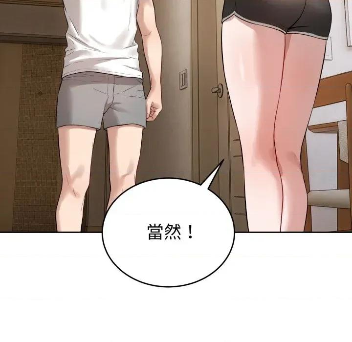 今天也要加油 今天也要加油（无码版）-第4话 第24页