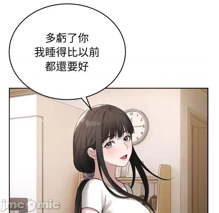 今天也要加油 今天也要加油（无码版）-第4话 第25页