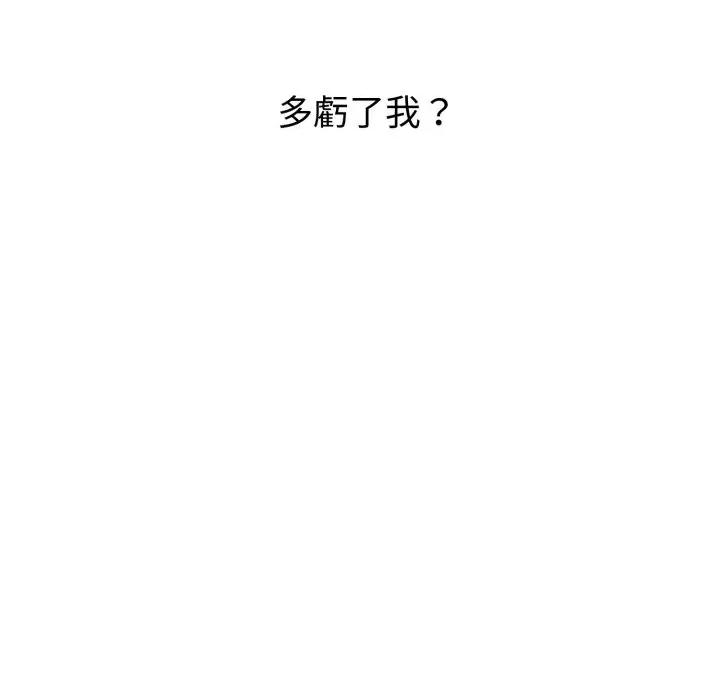 今天也要加油 今天也要加油（无码版）-第4话 第27页