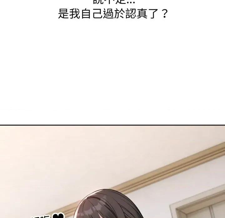 今天也要加油 今天也要加油（无码版）-第4话 第31页