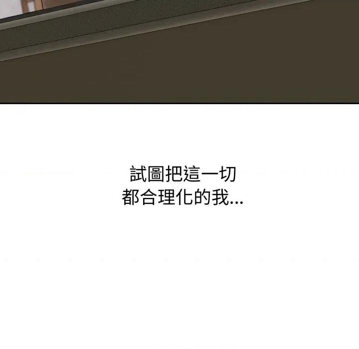 今天也要加油 今天也要加油（无码版）-第4话 第33页