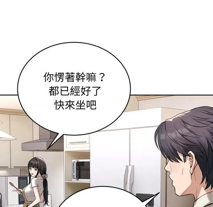 今天也要加油 今天也要加油（无码版）-第4话 第34页