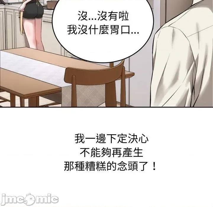 今天也要加油 今天也要加油（无码版）-第4话 第35页