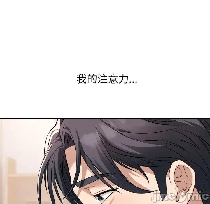 今天也要加油 今天也要加油（无码版）-第4话 第40页
