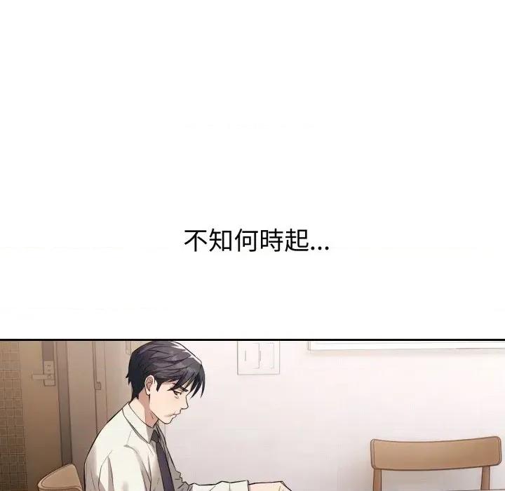今天也要加油 今天也要加油（无码版）-第4话 第42页