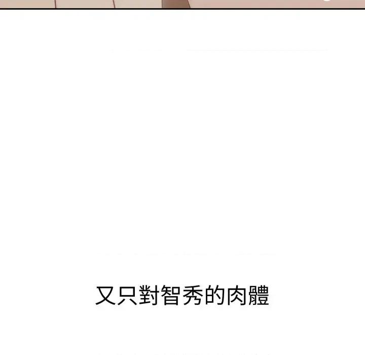 今天也要加油 今天也要加油（无码版）-第4话 第44页