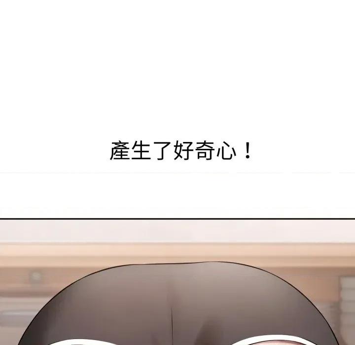 今天也要加油 今天也要加油（无码版）-第4话 第47页