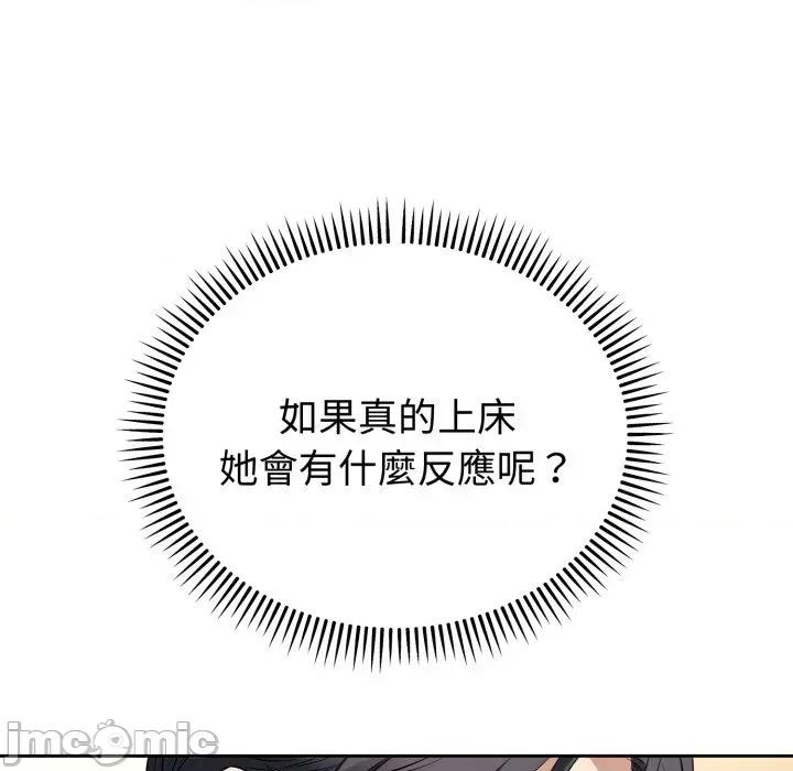 今天也要加油 今天也要加油（无码版）-第4话 第50页