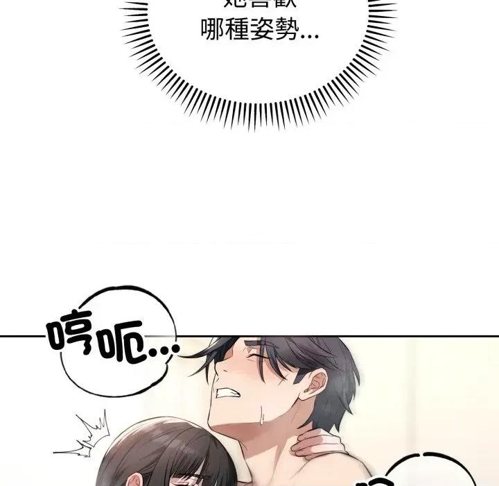 今天也要加油 今天也要加油（无码版）-第4话 第52页