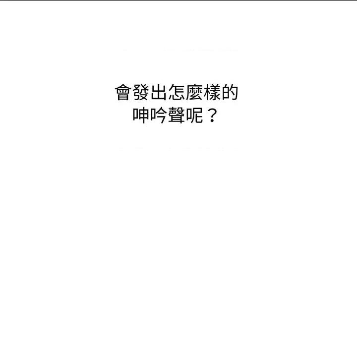 今天也要加油 今天也要加油（无码版）-第4话 第56页