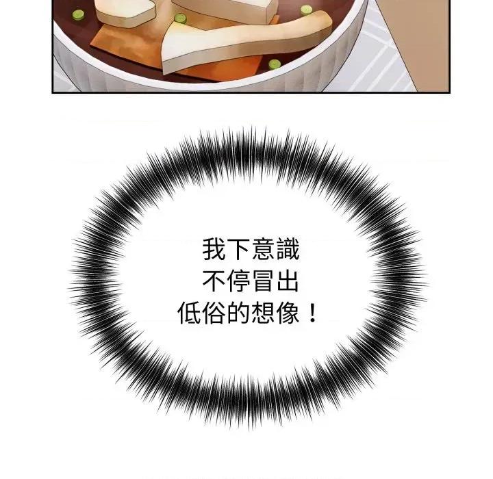 今天也要加油 今天也要加油（无码版）-第4话 第58页