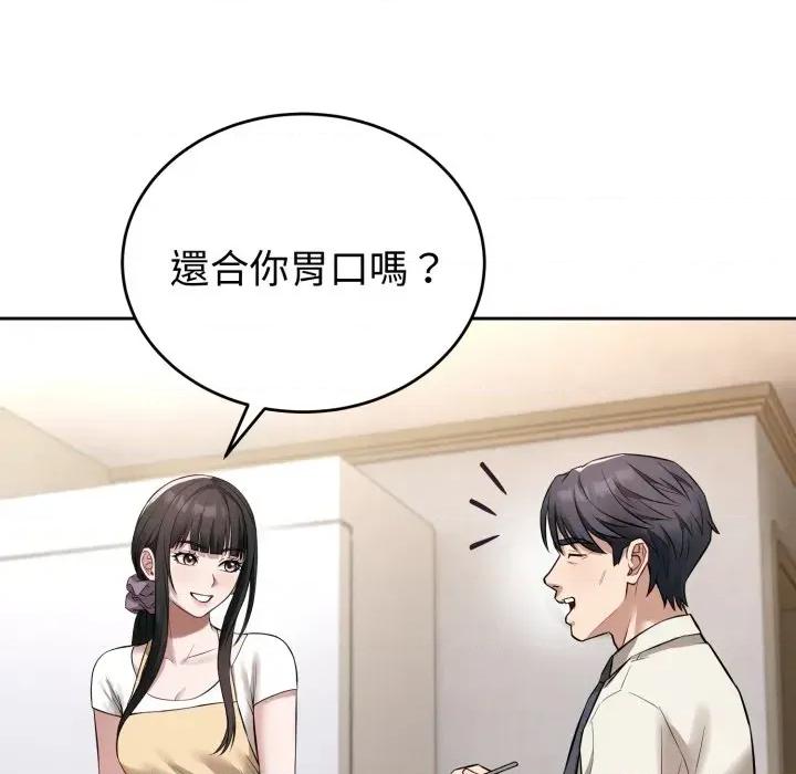 今天也要加油 今天也要加油（无码版）-第4话 第59页
