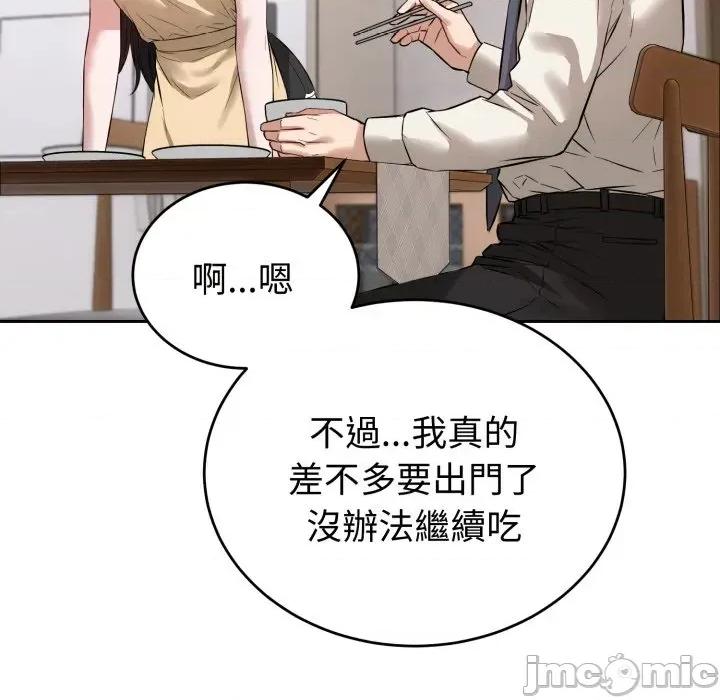 今天也要加油 今天也要加油（无码版）-第4话 第60页