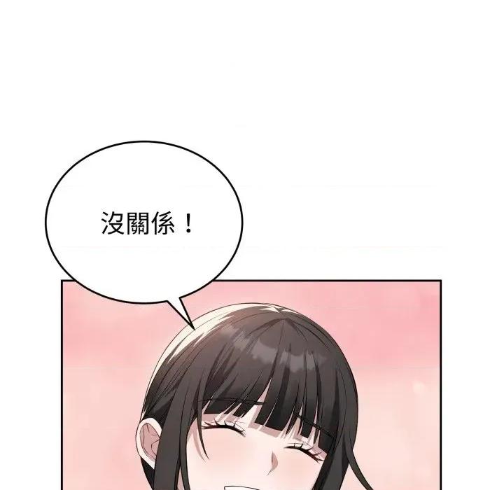 今天也要加油 今天也要加油（无码版）-第4话 第61页