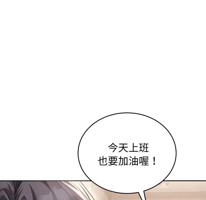 今天也要加油 今天也要加油（无码版）-第4话 第63页
