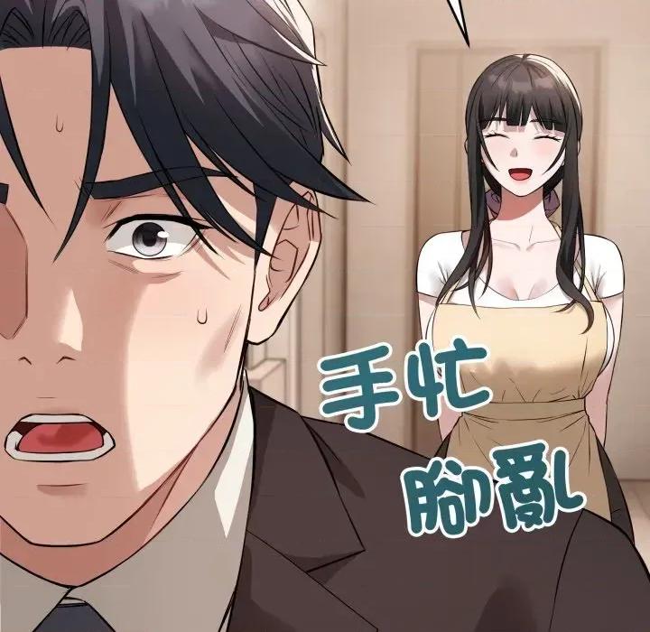 今天也要加油 今天也要加油（无码版）-第4话 第64页