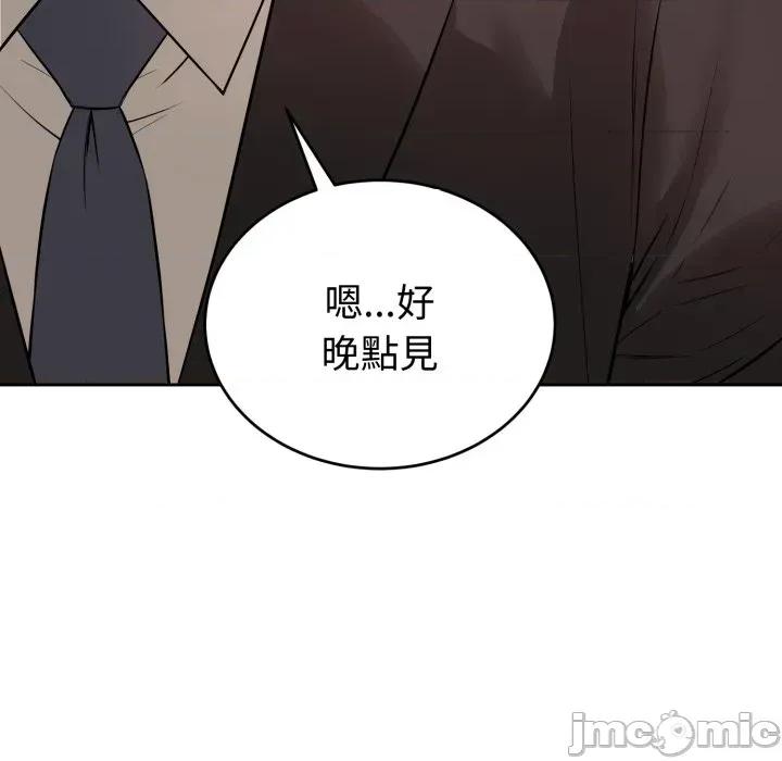 今天也要加油 今天也要加油（无码版）-第4话 第65页