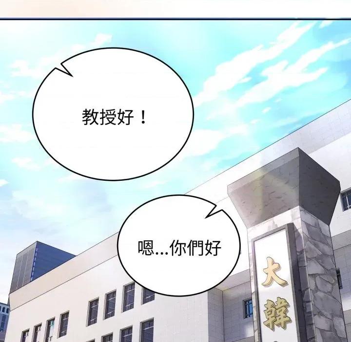 今天也要加油 今天也要加油（无码版）-第4话 第76页