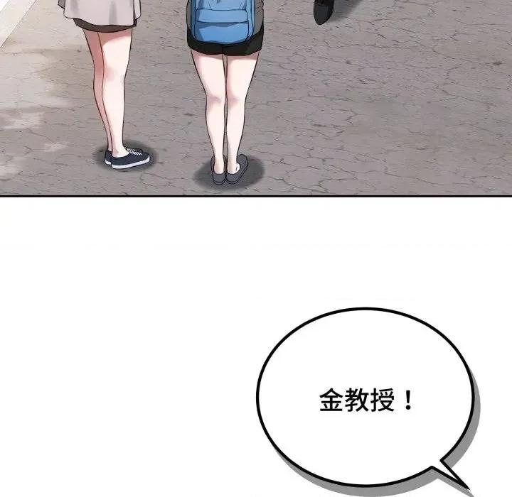 今天也要加油 今天也要加油（无码版）-第4话 第79页
