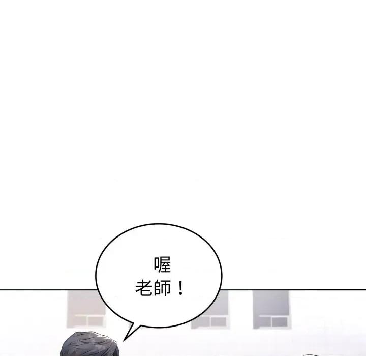 今天也要加油 今天也要加油（无码版）-第4话 第81页