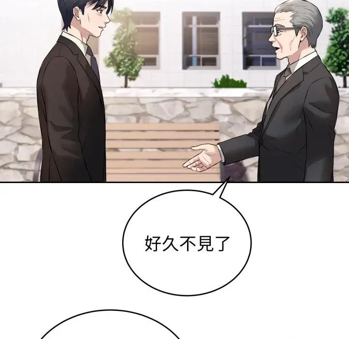 今天也要加油 今天也要加油（无码版）-第4话 第82页