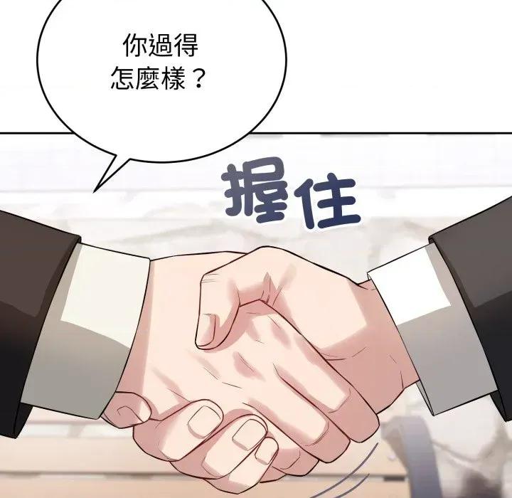 今天也要加油 今天也要加油（无码版）-第4话 第83页