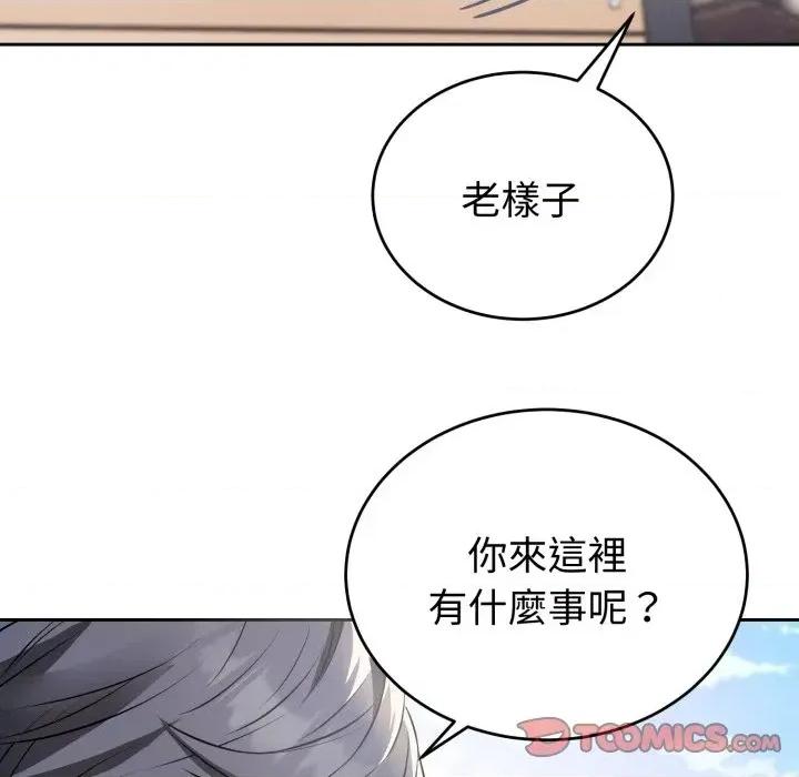 今天也要加油 今天也要加油（无码版）-第4话 第84页