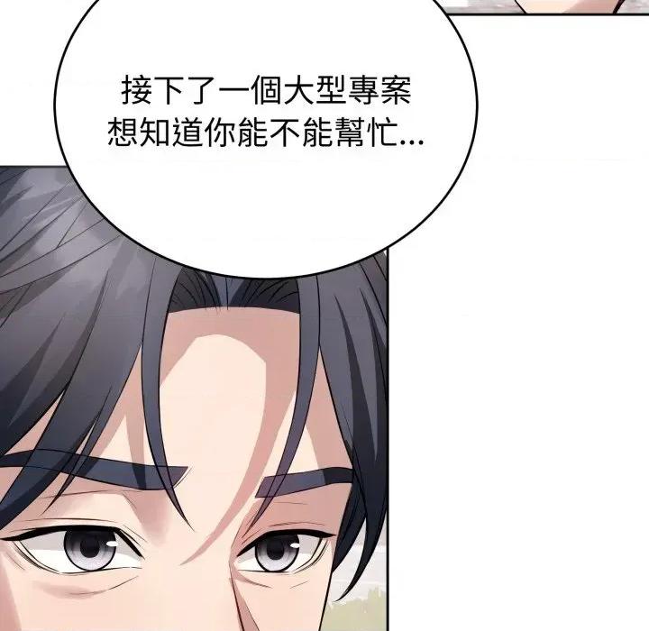 今天也要加油 今天也要加油（无码版）-第4话 第88页