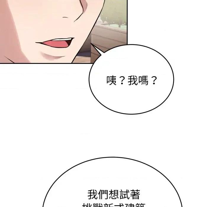 今天也要加油 今天也要加油（无码版）-第4话 第89页