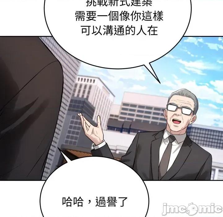今天也要加油 今天也要加油（无码版）-第4话 第90页