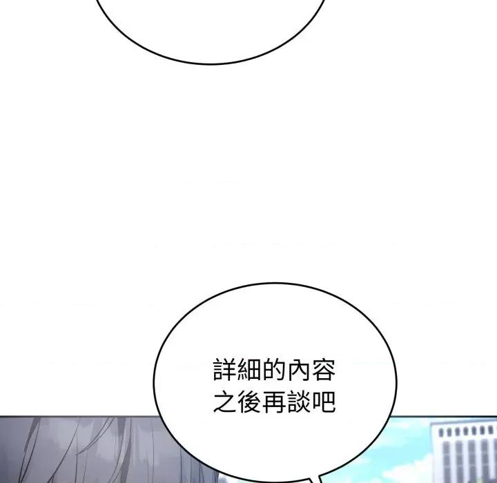 今天也要加油 今天也要加油（无码版）-第4话 第91页