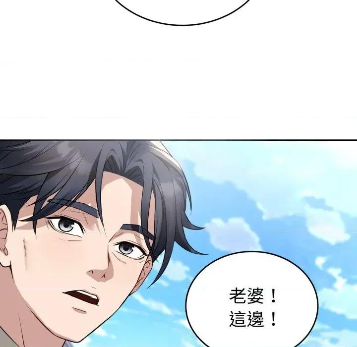今天也要加油 今天也要加油（无码版）-第4话 第93页