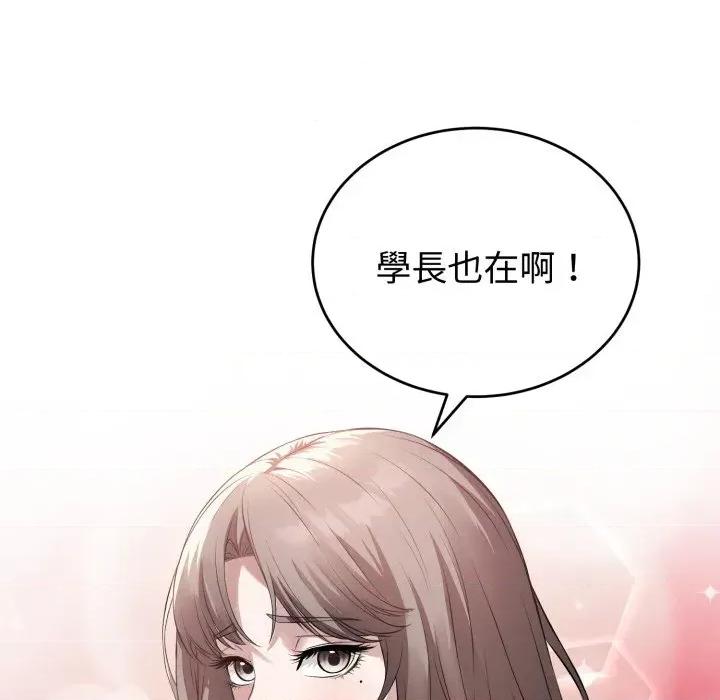 今天也要加油 今天也要加油（无码版）-第4话 第97页