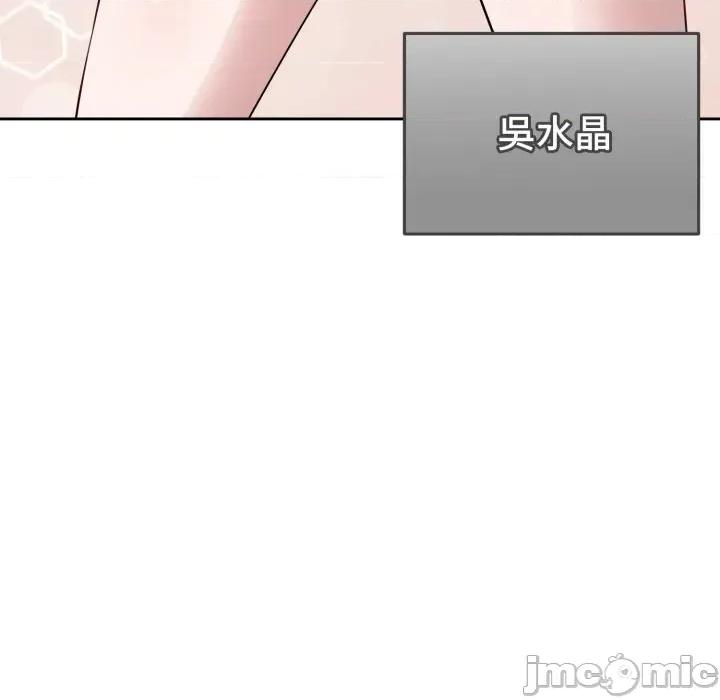 今天也要加油 今天也要加油（无码版）-第4话 第100页