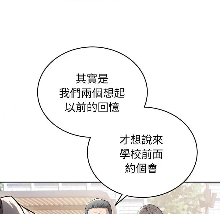 今天也要加油 今天也要加油（无码版）-第4话 第101页