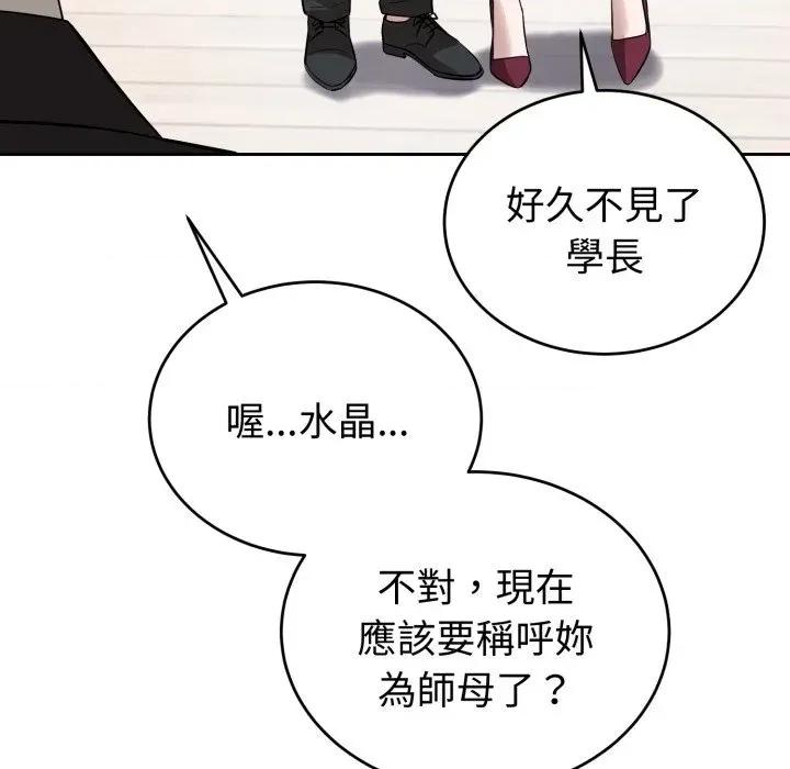 今天也要加油 今天也要加油（无码版）-第4话 第103页