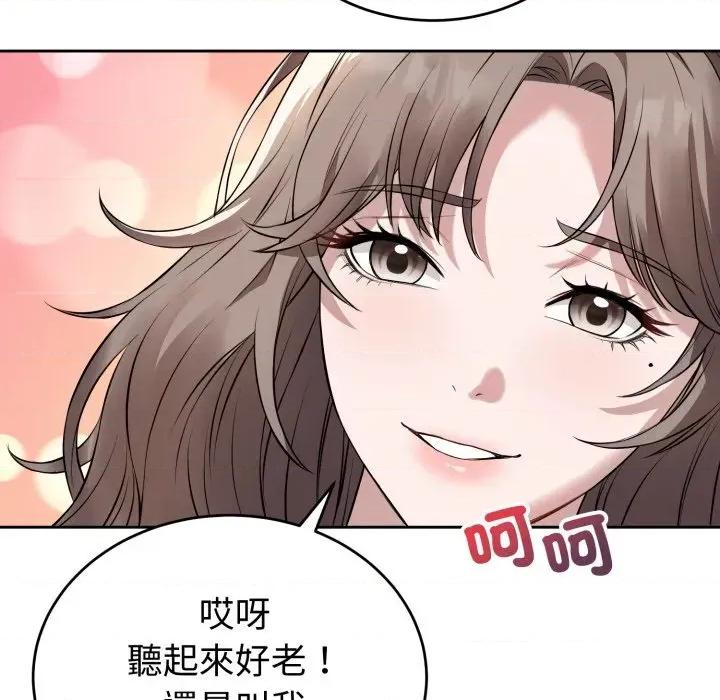 今天也要加油 今天也要加油（无码版）-第4话 第104页