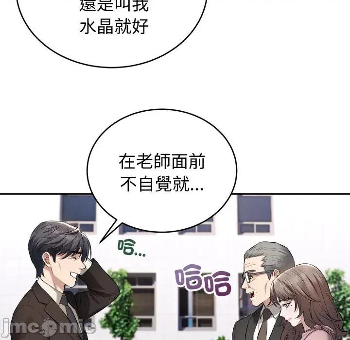 今天也要加油 今天也要加油（无码版）-第4话 第105页