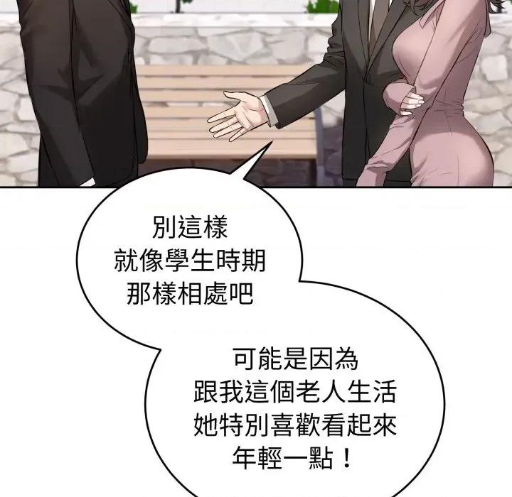 今天也要加油 今天也要加油（无码版）-第4话 第106页