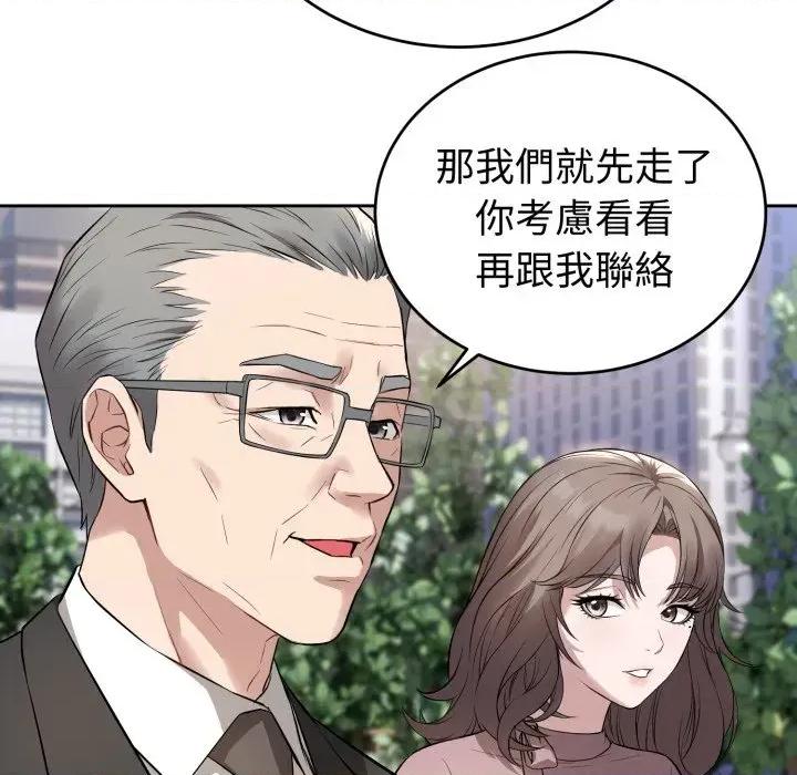 今天也要加油 今天也要加油（无码版）-第4话 第107页