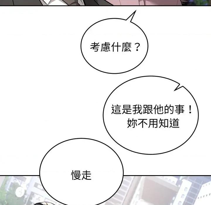 今天也要加油 今天也要加油（无码版）-第4话 第108页