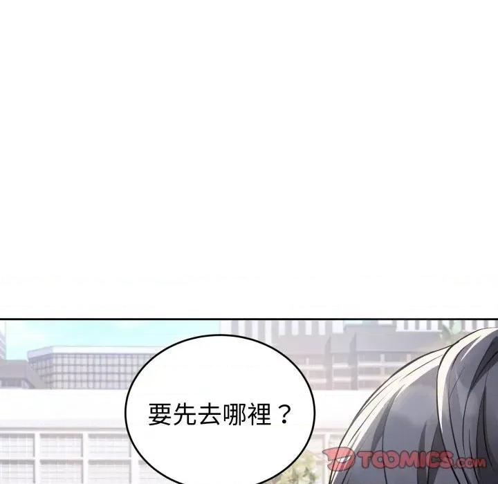 今天也要加油 今天也要加油（无码版）-第4话 第111页