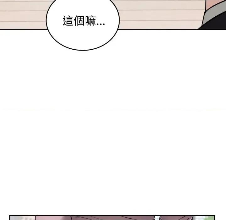 今天也要加油 今天也要加油（无码版）-第4话 第113页