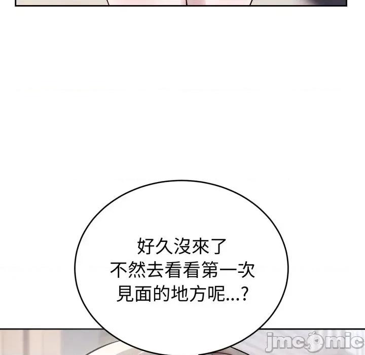 今天也要加油 今天也要加油（无码版）-第4话 第115页